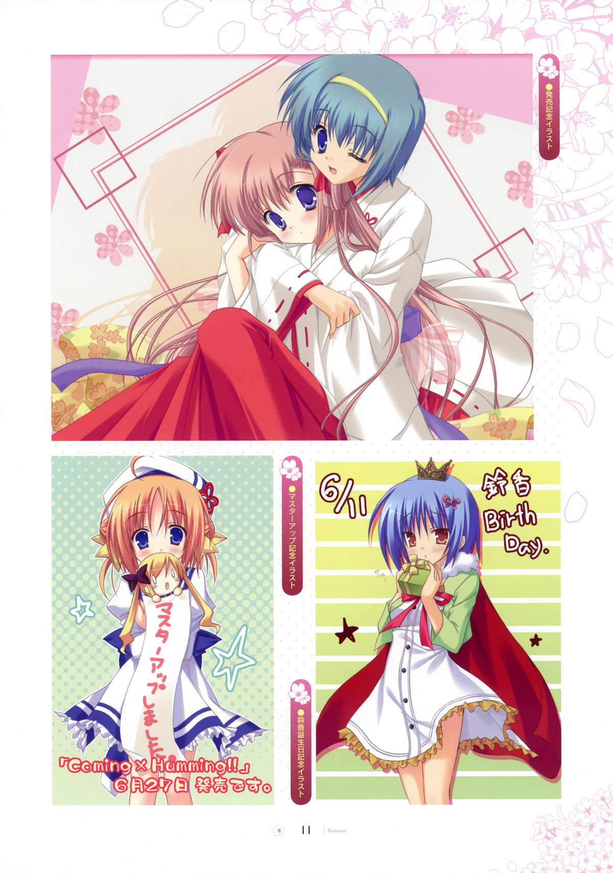SAGA PLANETS Shiki Series All Season Art Works page 12 full