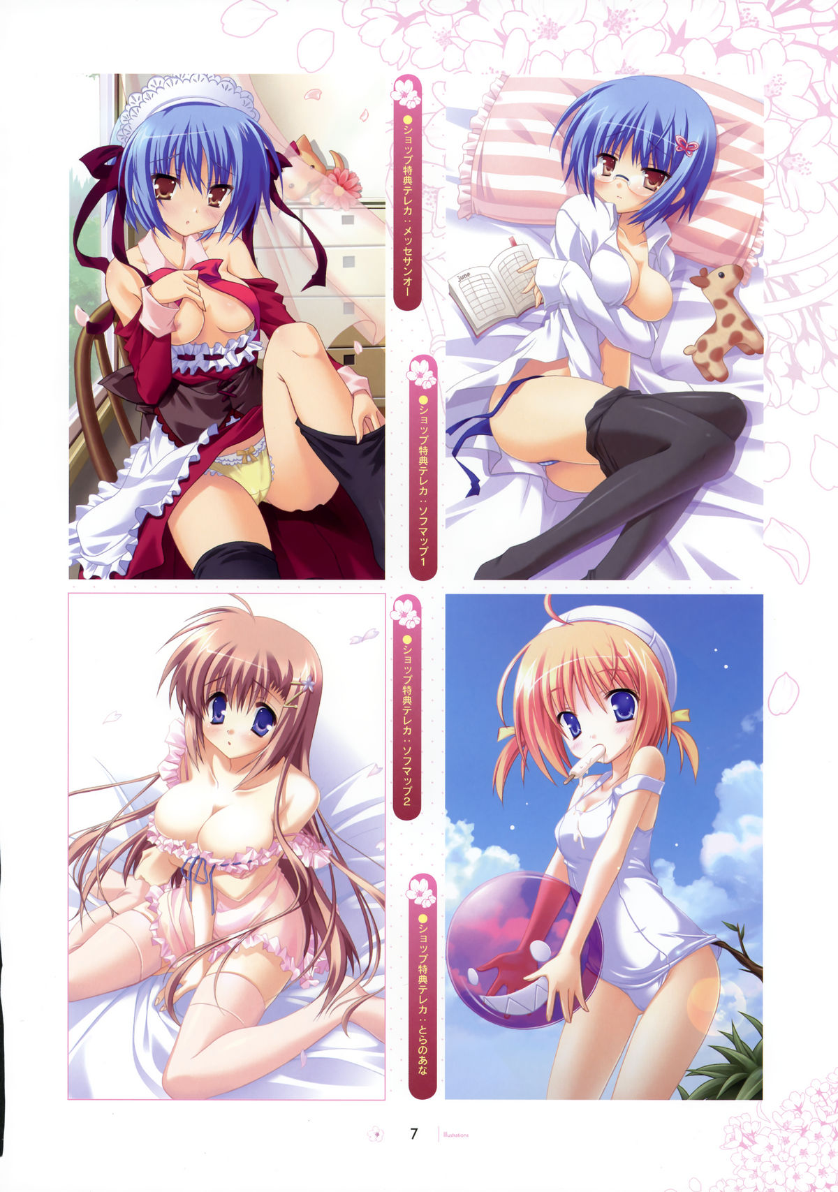 SAGA PLANETS Shiki Series All Season Art Works page 8 full