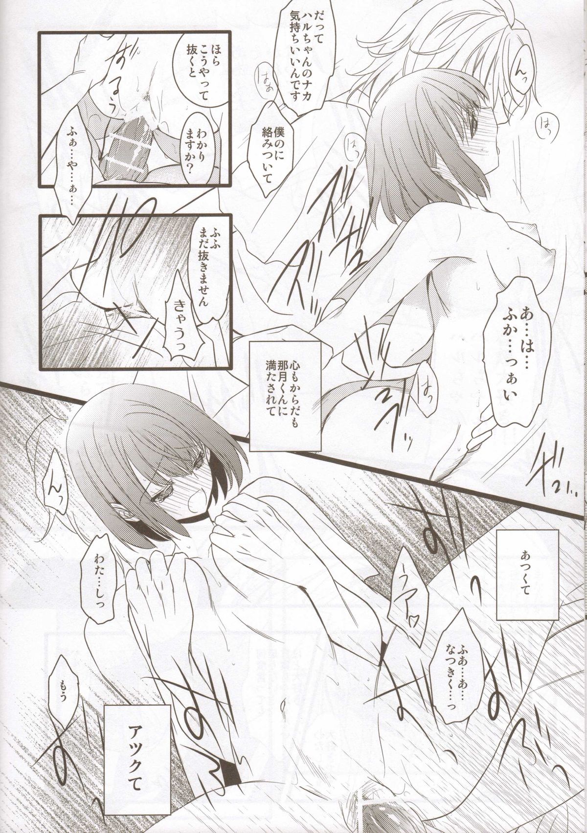 yearn for page 11 full