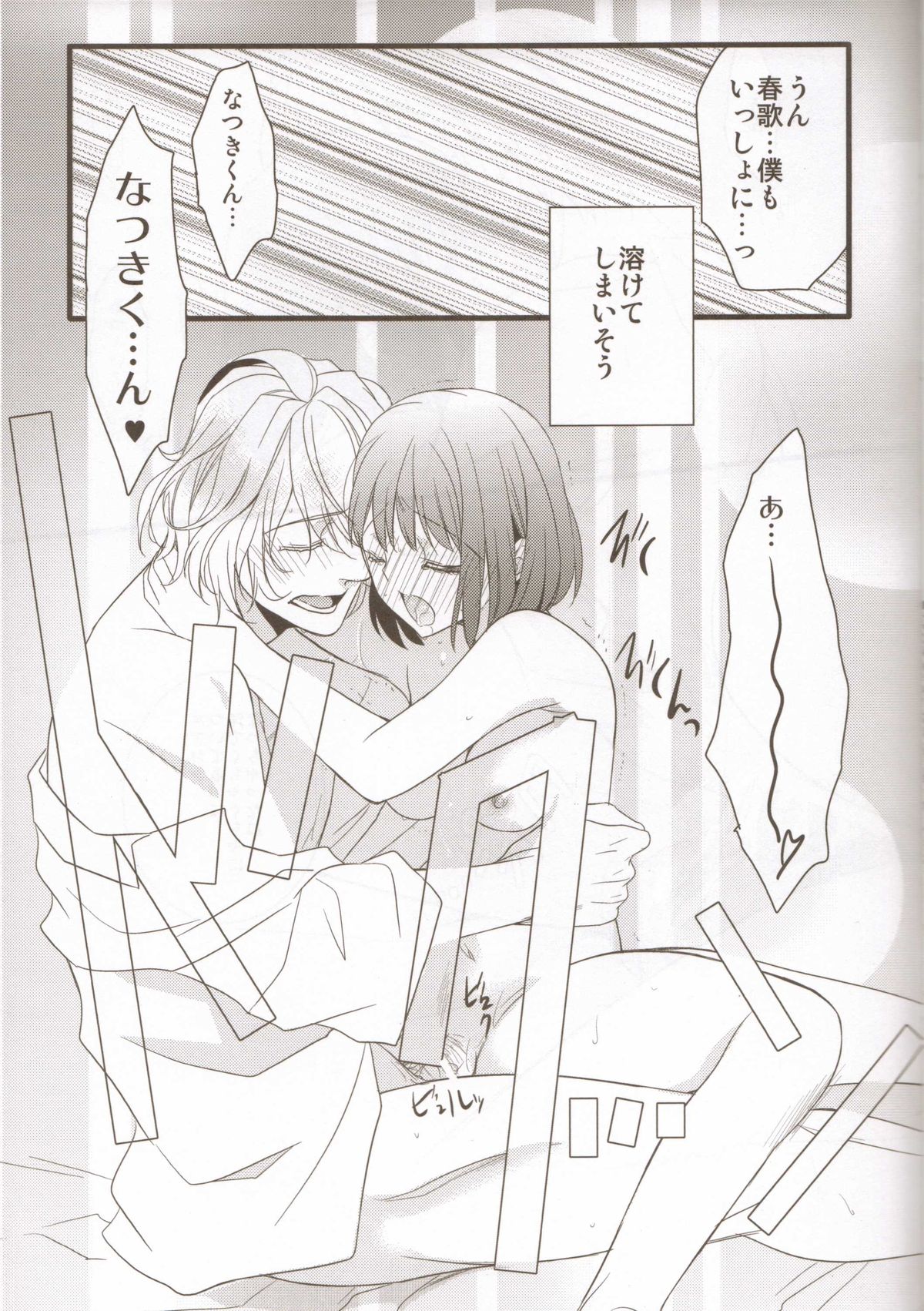 yearn for page 12 full