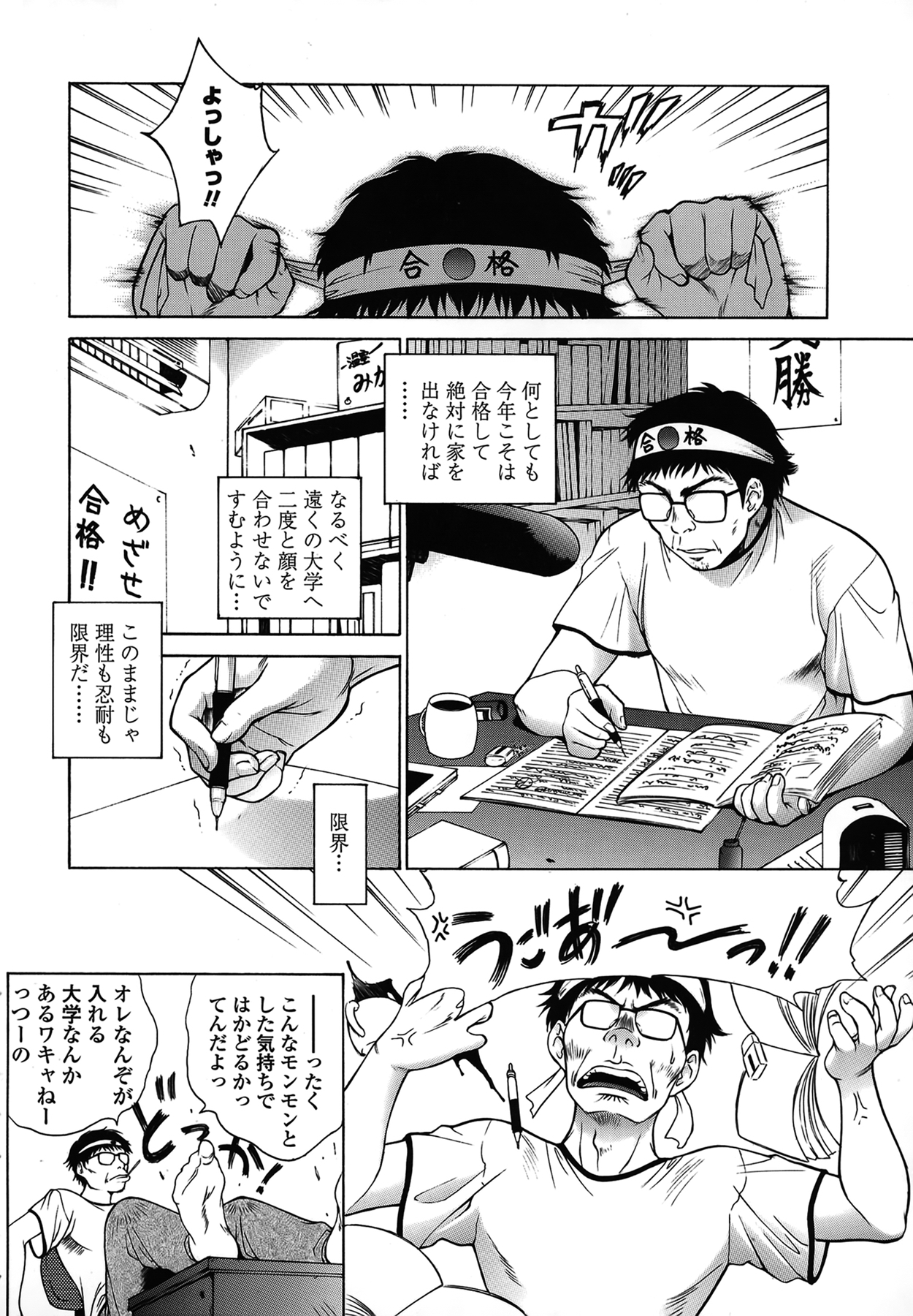 Imouto wa Sakurairo - My sister is cherry blossom color. page 11 full
