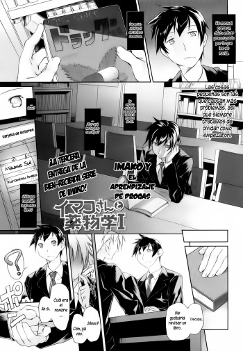 [Midori No Rupe] Imako y el Aprendizaje de Drogas [Español/Spanish] =P666HF= cover
