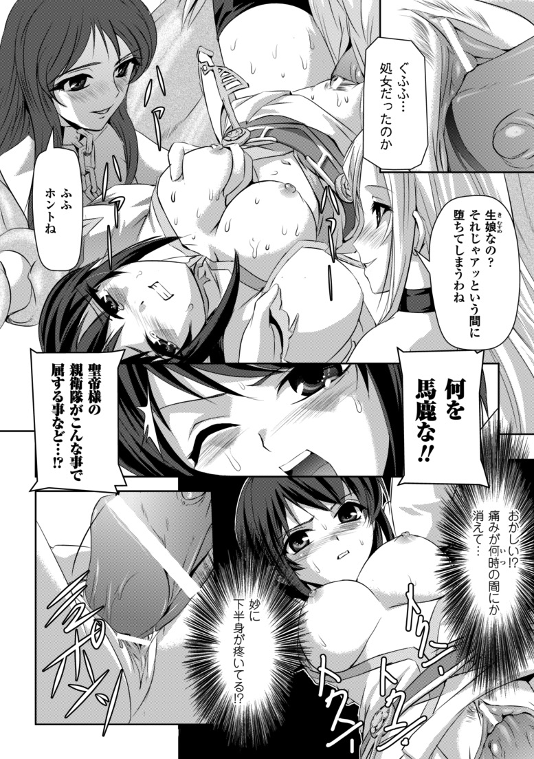 Kurobara no Kishi ～Seitei Rosa～ page 9 full