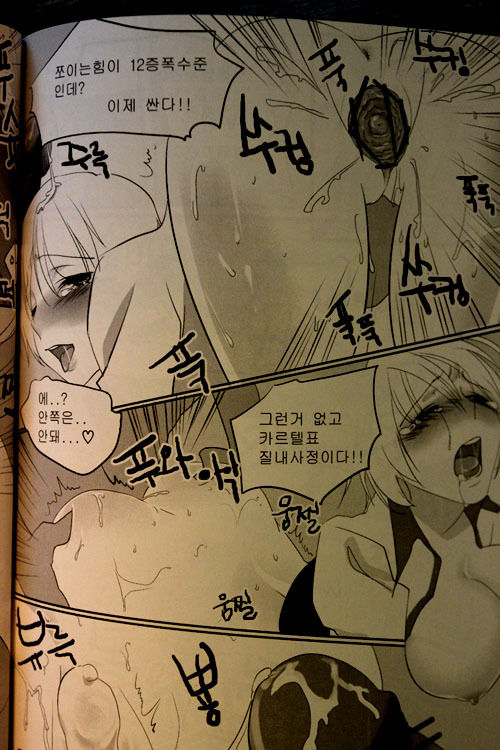 에로폭풍2 page 12 full