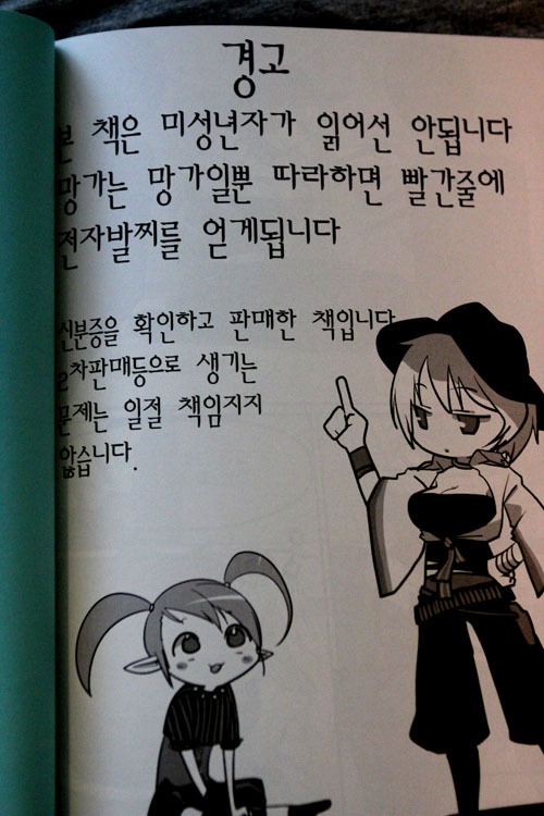 에로폭풍2 page 2 full