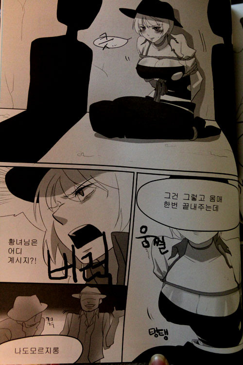 에로폭풍2 page 3 full