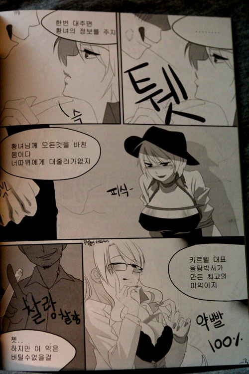 에로폭풍2 page 4 full
