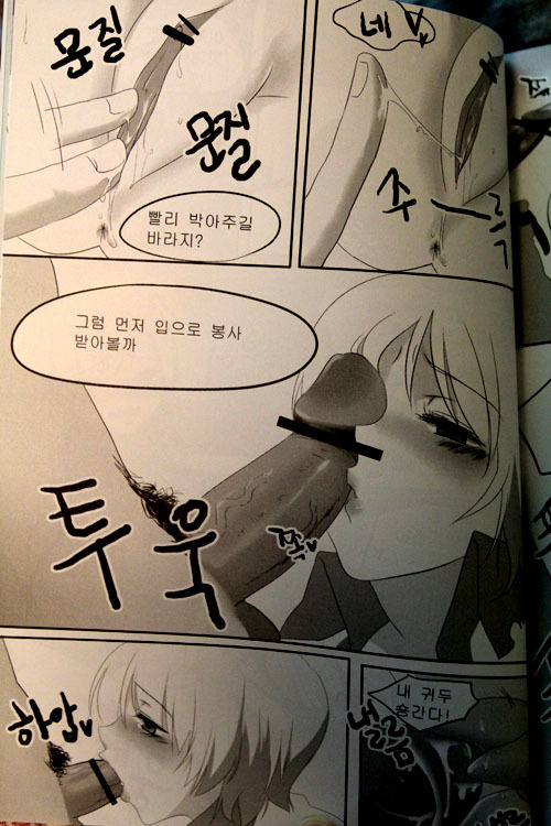 에로폭풍2 page 7 full