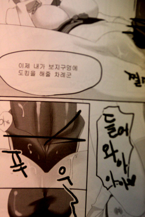 에로폭풍2 page 9 full