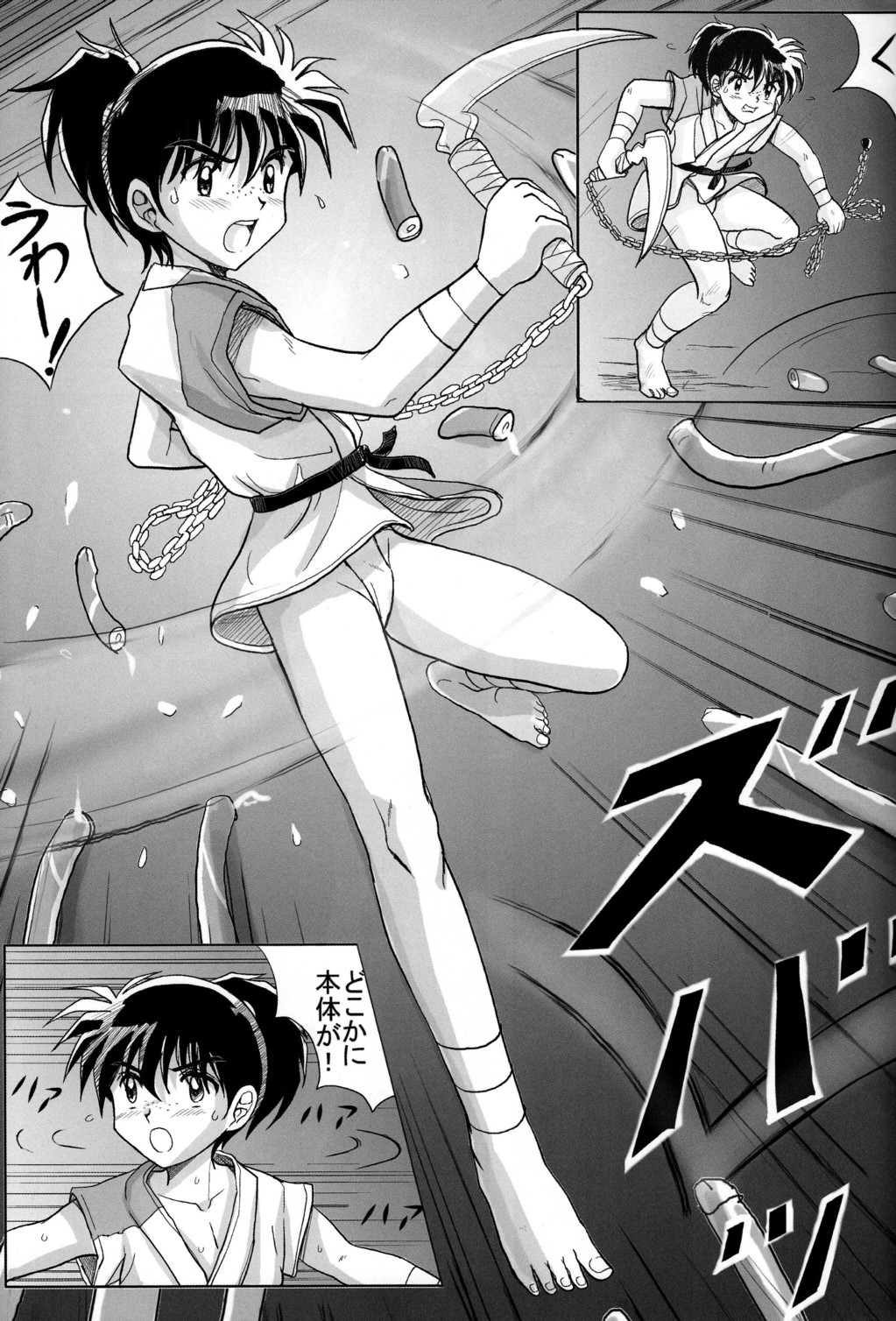 Kohaku no Tsubo Manga-ban page 11 full