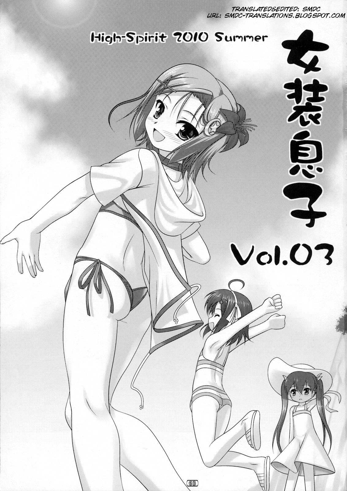 Josou Musuko Vol. 03 page 3 full