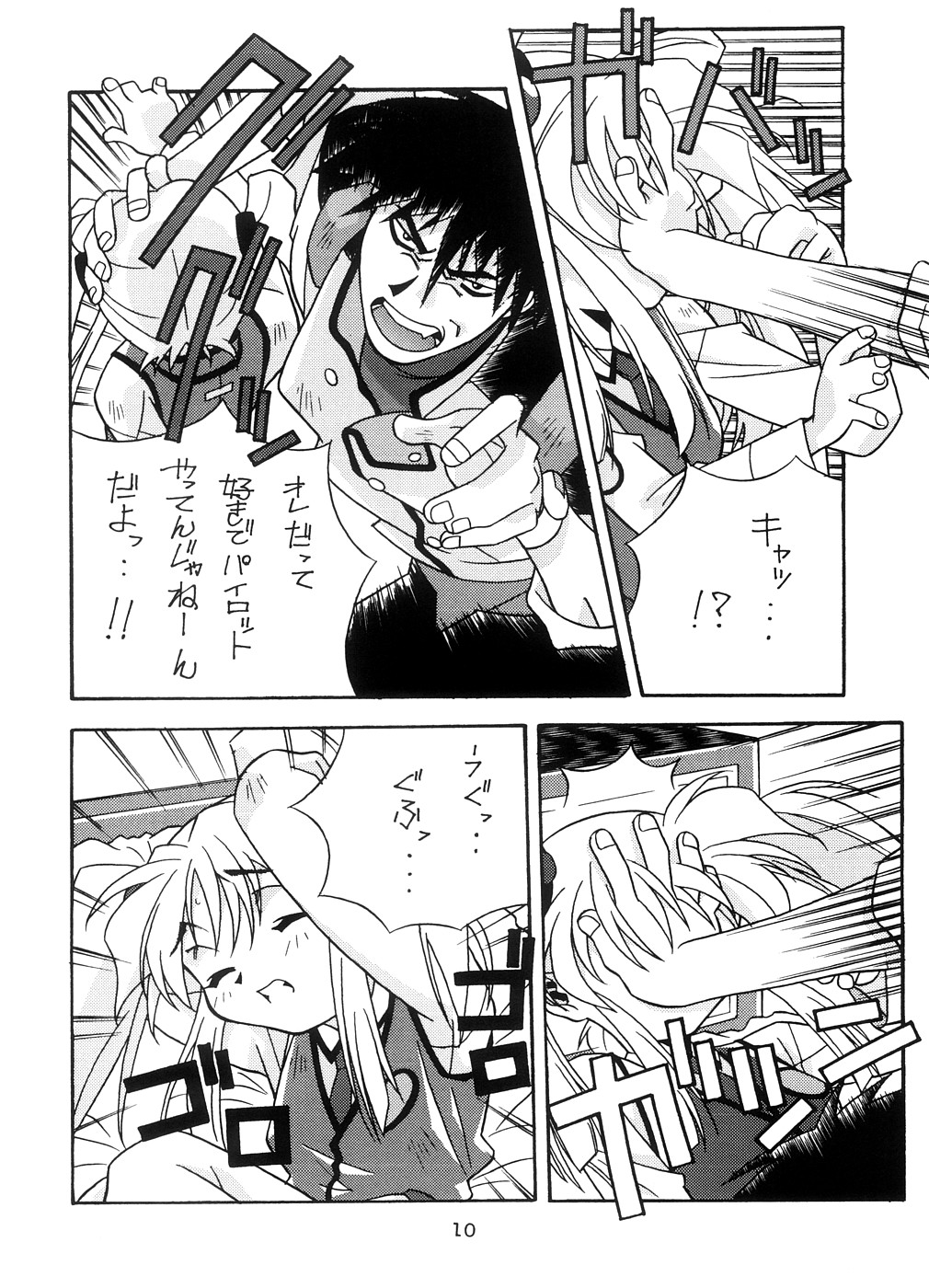 Yurika Ruri Haruka Katame Ruri Yurika page 9 full
