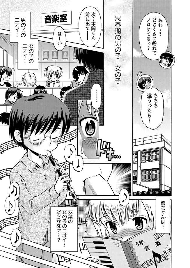 Karyou Gakuen Shotoubu 2011-04 page 11 full