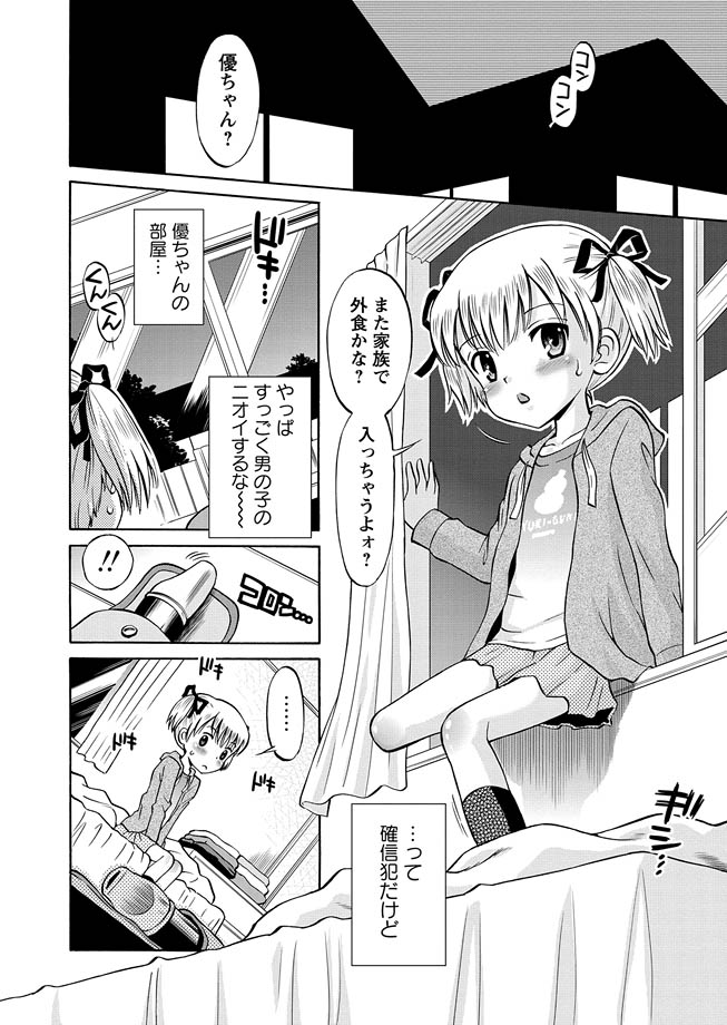 Karyou Gakuen Shotoubu 2011-04 page 12 full