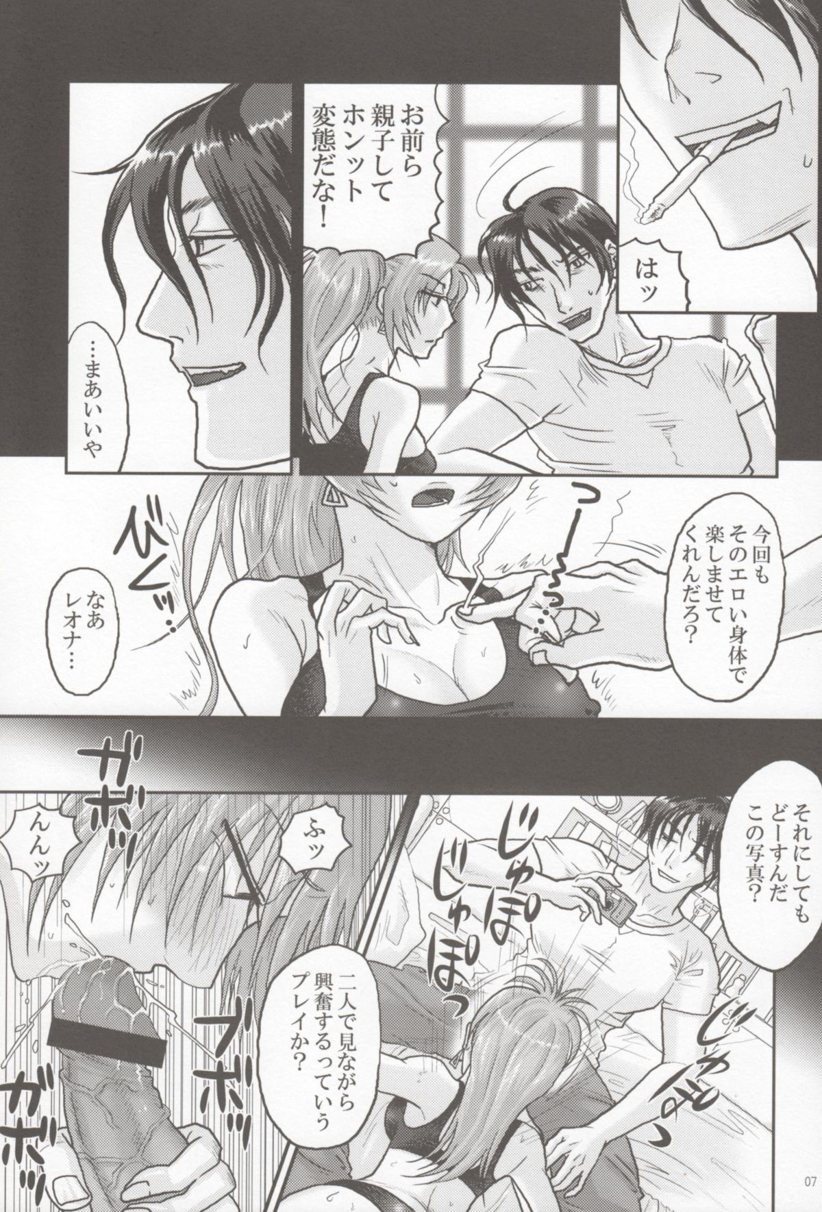 nymphomania 5 page 6 full