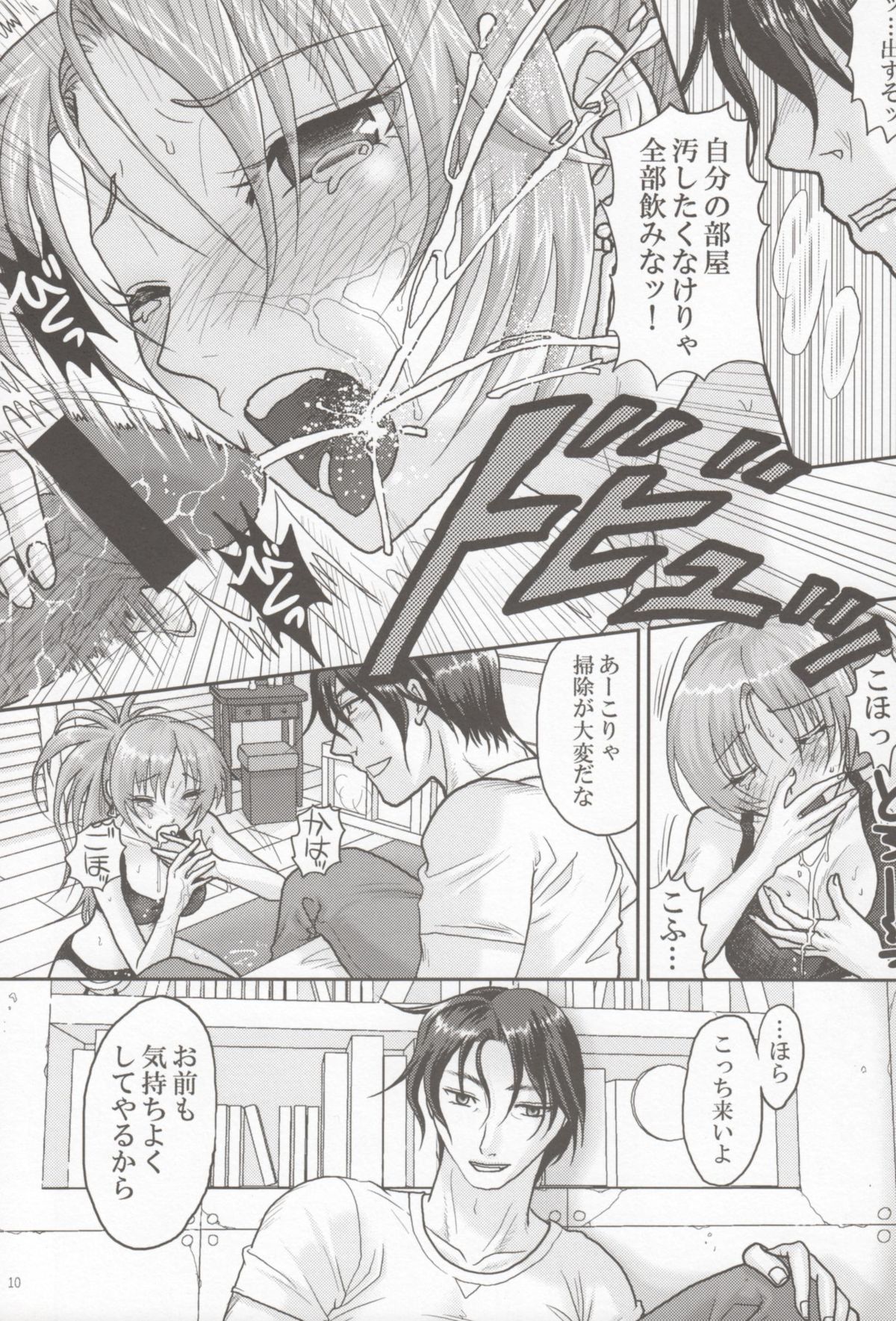 nymphomania 5 page 8 full