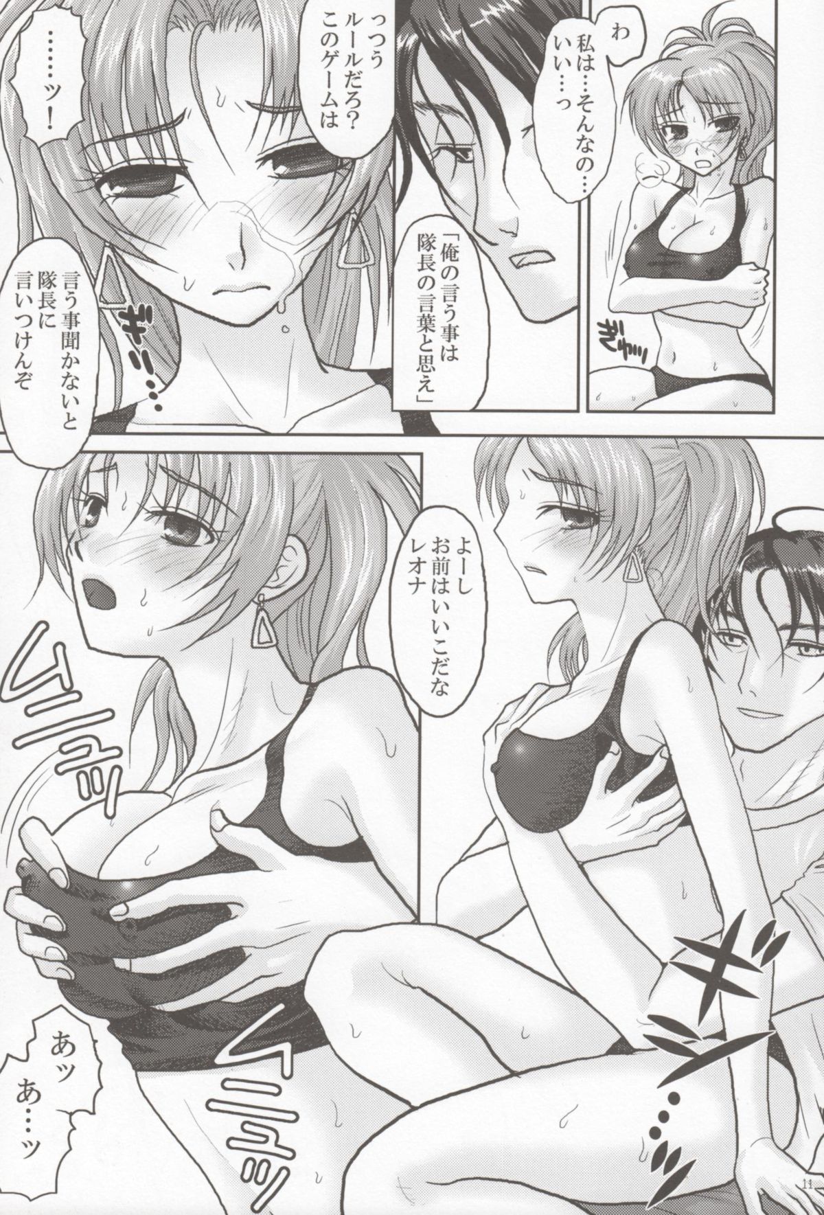 nymphomania 5 page 9 full