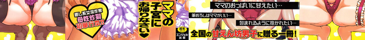 Kuchu Kuchu Mama page 2 full