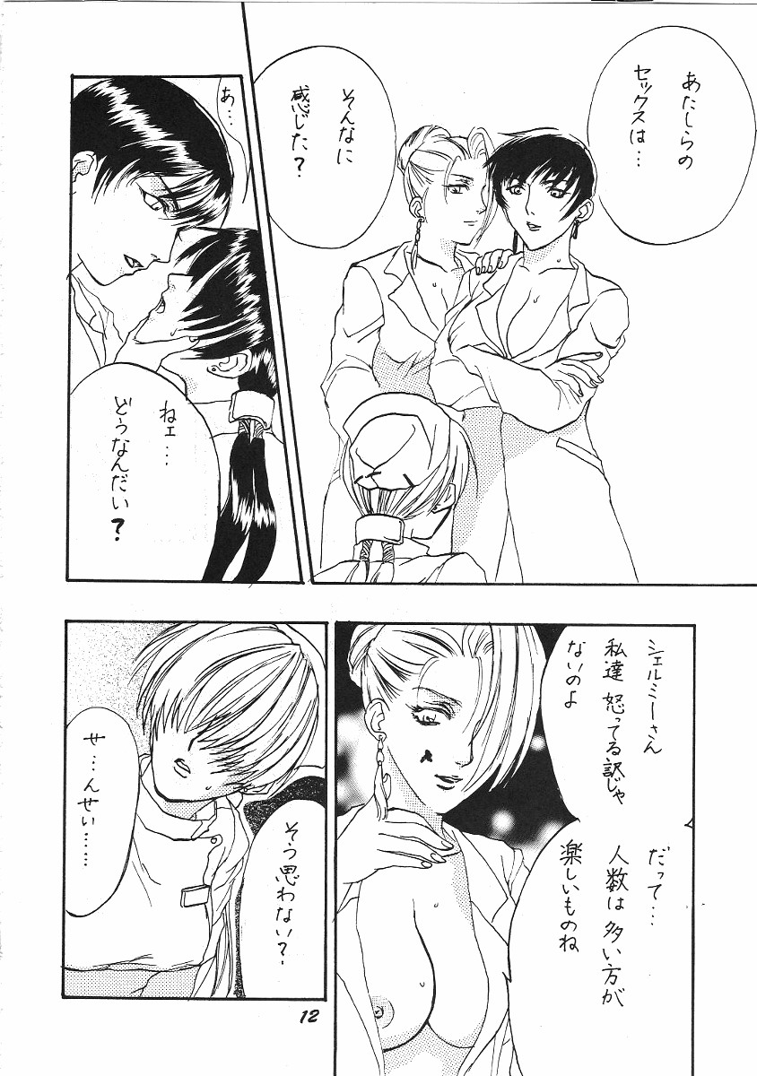 Love no Tehodoki page 11 full
