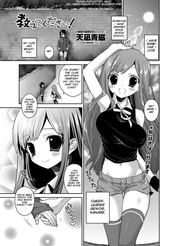 [Amanagi Seiji] Oshiete Kudasai! (COMIC Penguin Club 2012-08) [English] [SMDC] cover