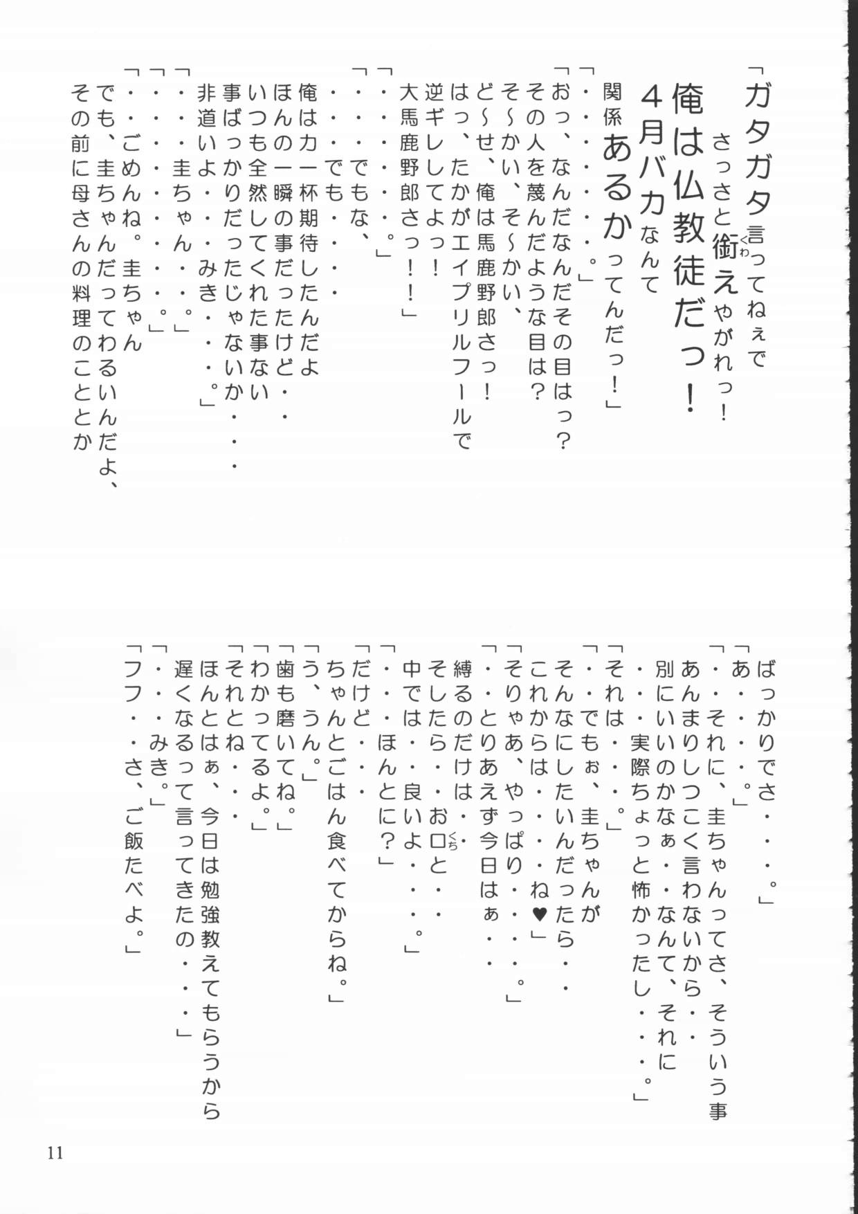 Fool's Paradise dialogue #1 page 12 full
