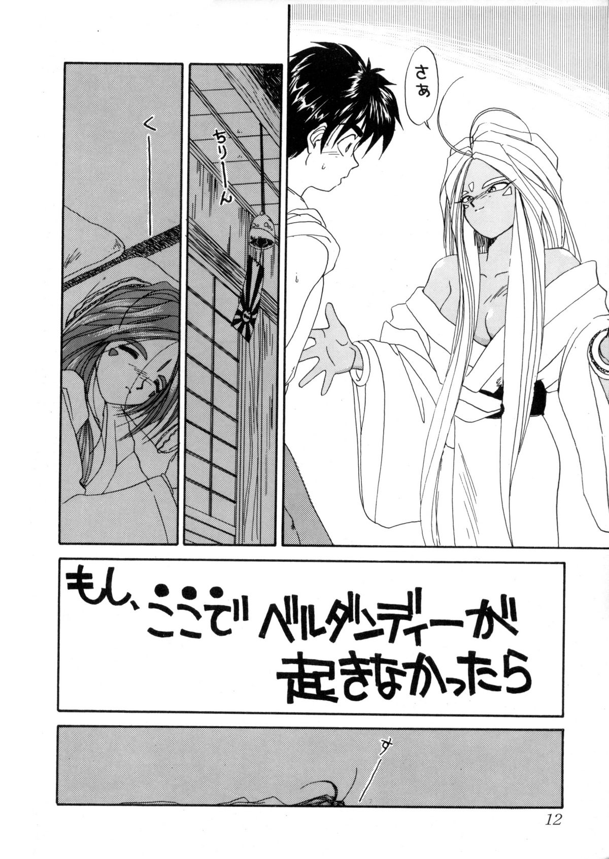 IF 5 page 12 full