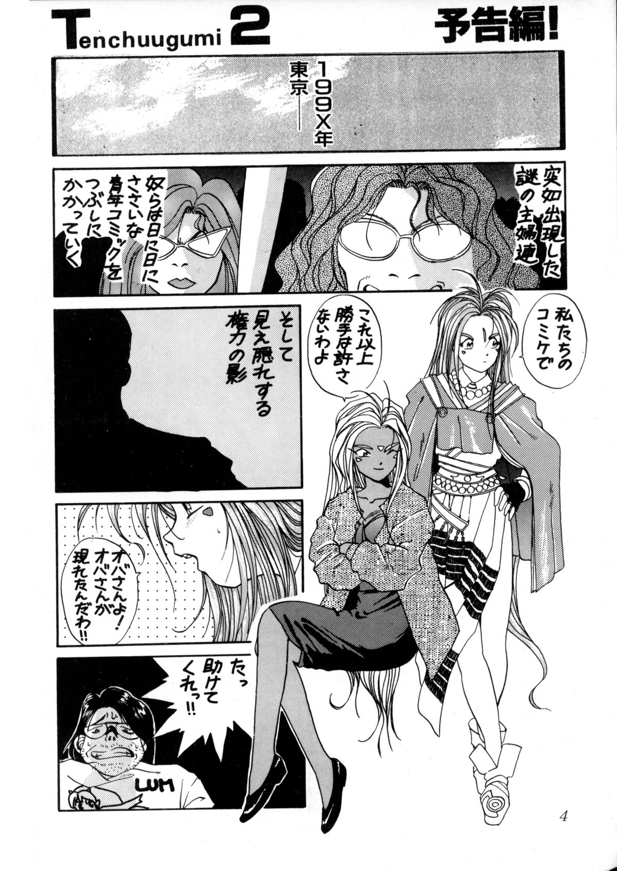 IF 5 page 5 full
