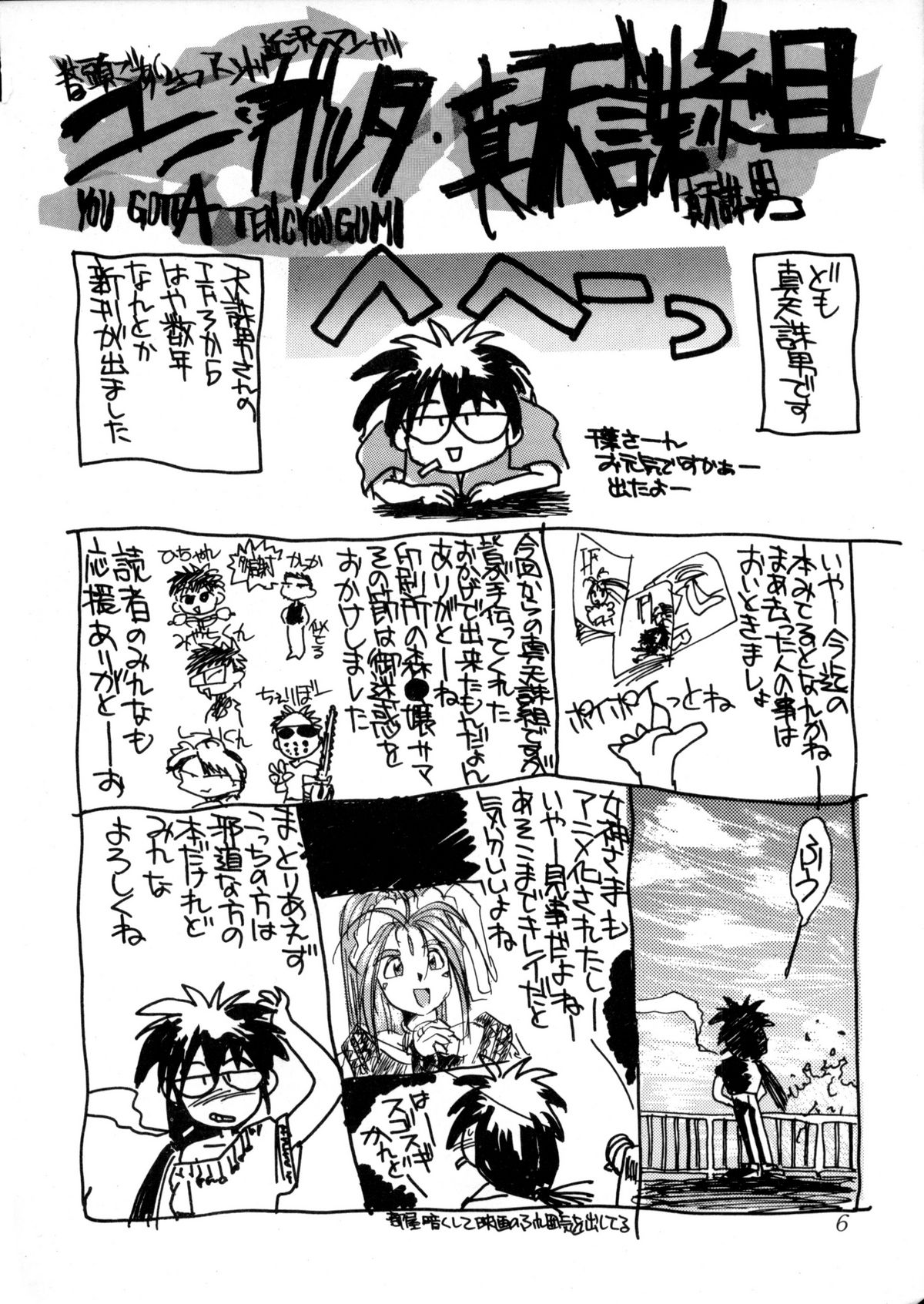 IF 5 page 7 full