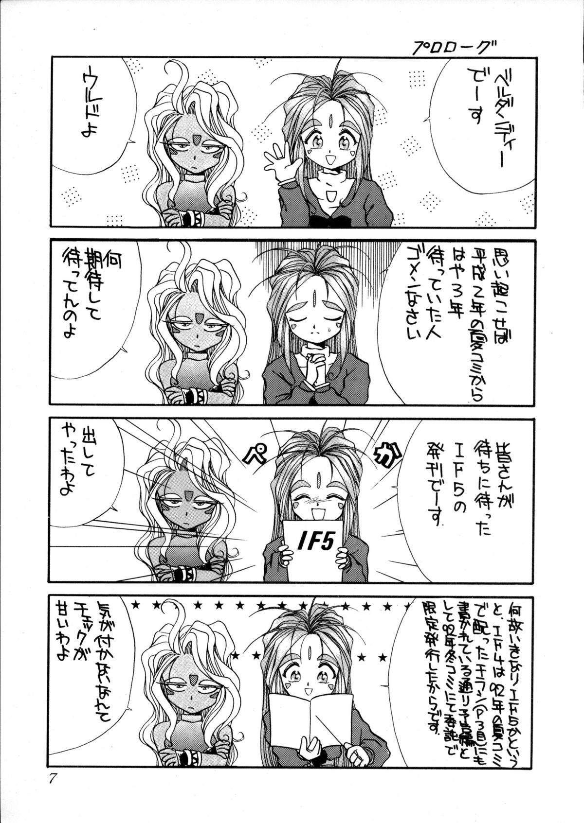 IF 5 page 8 full