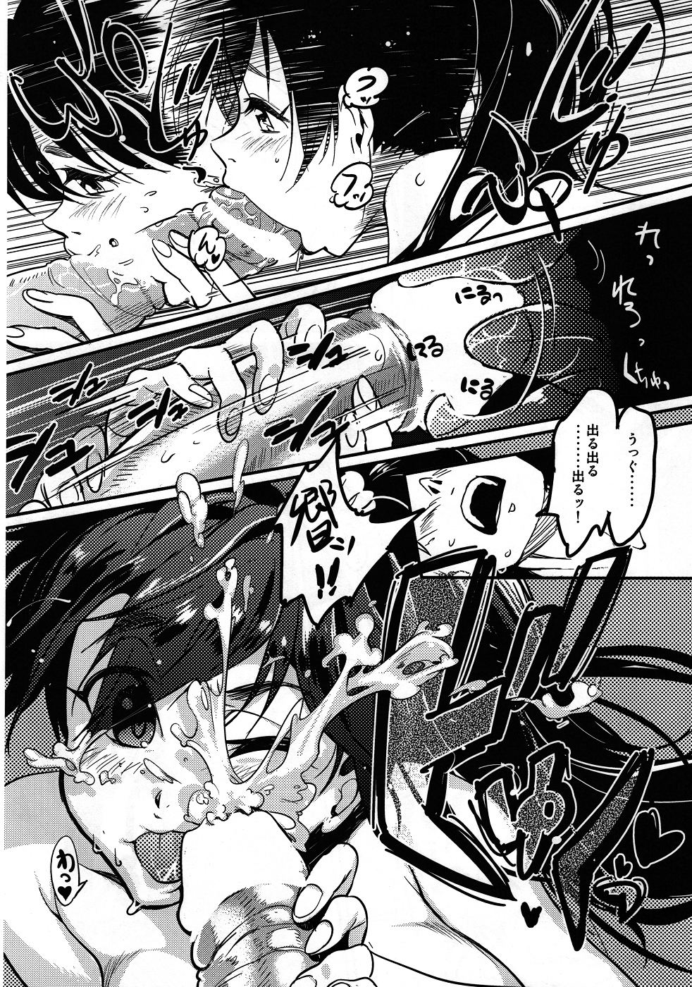 Oshigoto After page 11 full
