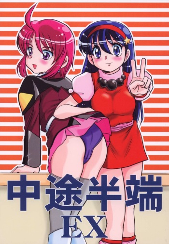 (C68) [RPG COMPANY 2 (Izu Yoshihiro)] Choutohanpa EX (Various) [Digital] cover