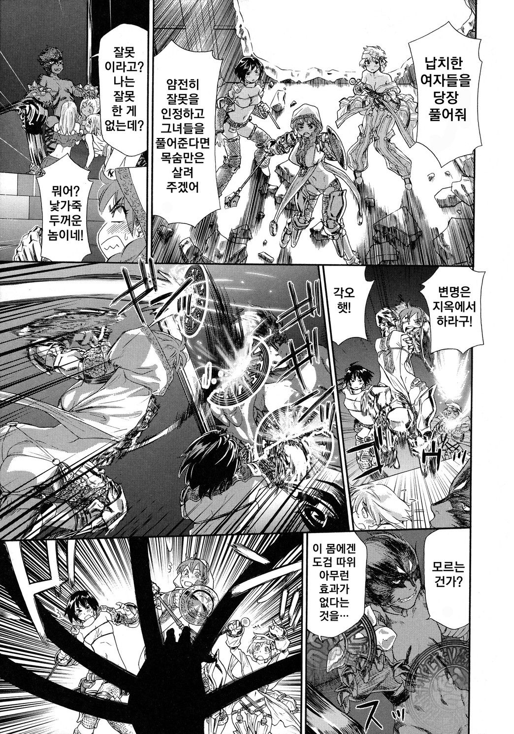 Power Play! page 12 full