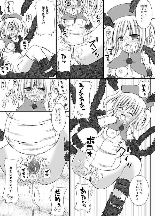 Kurotan page 11 full
