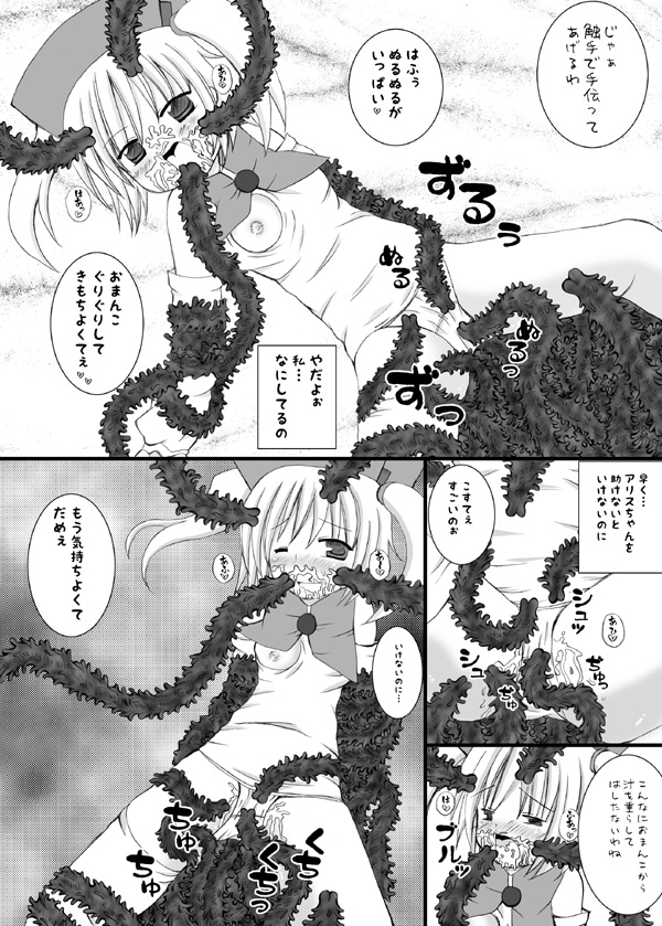Kurotan page 8 full
