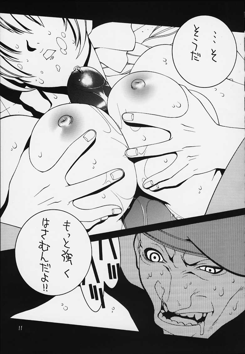 Nishitokyo page 12 full
