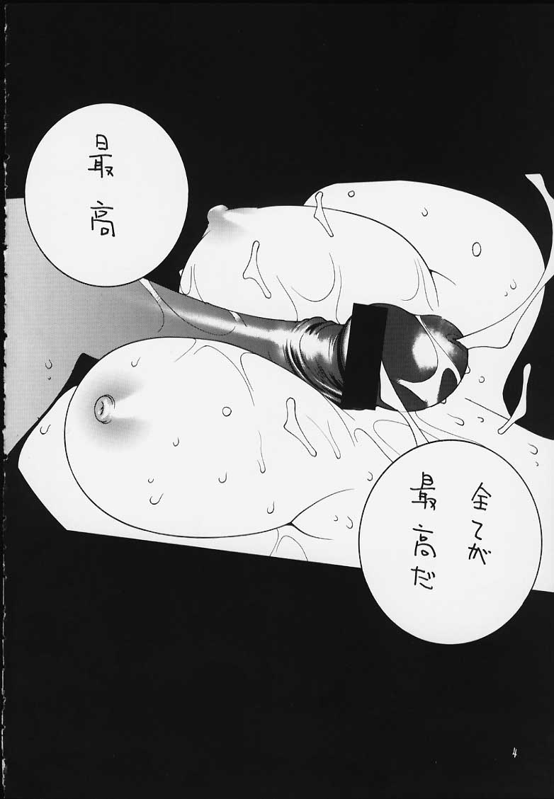 Nishitokyo page 5 full