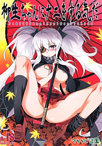 [Matatabi Zouen] Yagyuu-chan ni Nani wo Suru Ki da (Senran Kagura) cover