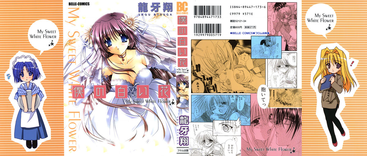 Boku no Shiroi Hana page 1 full