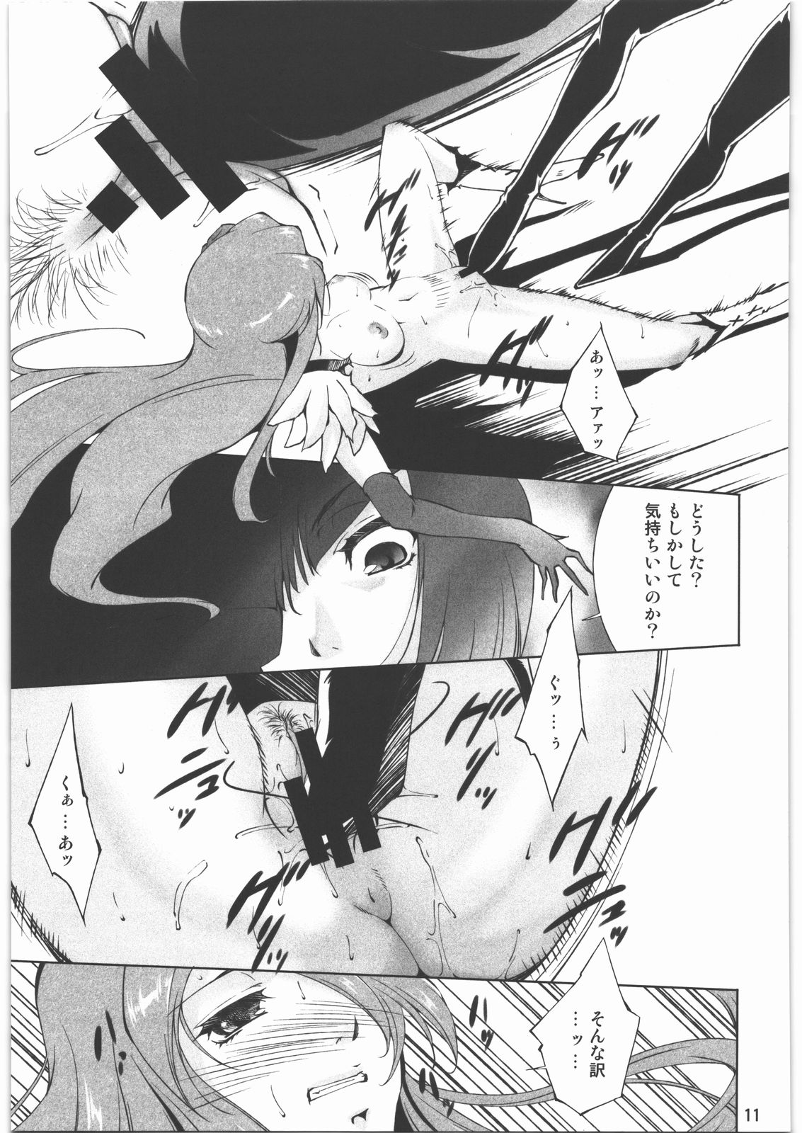 Tsukiyami page 10 full