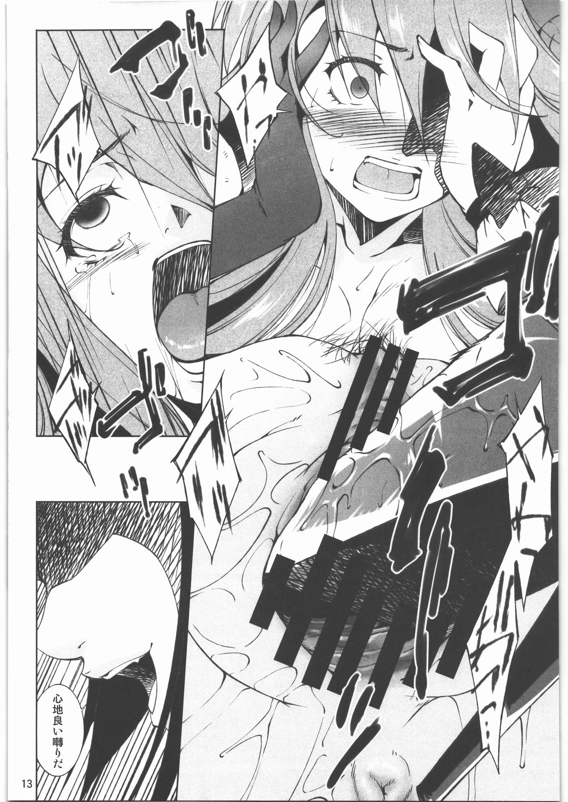 Tsukiyami page 12 full