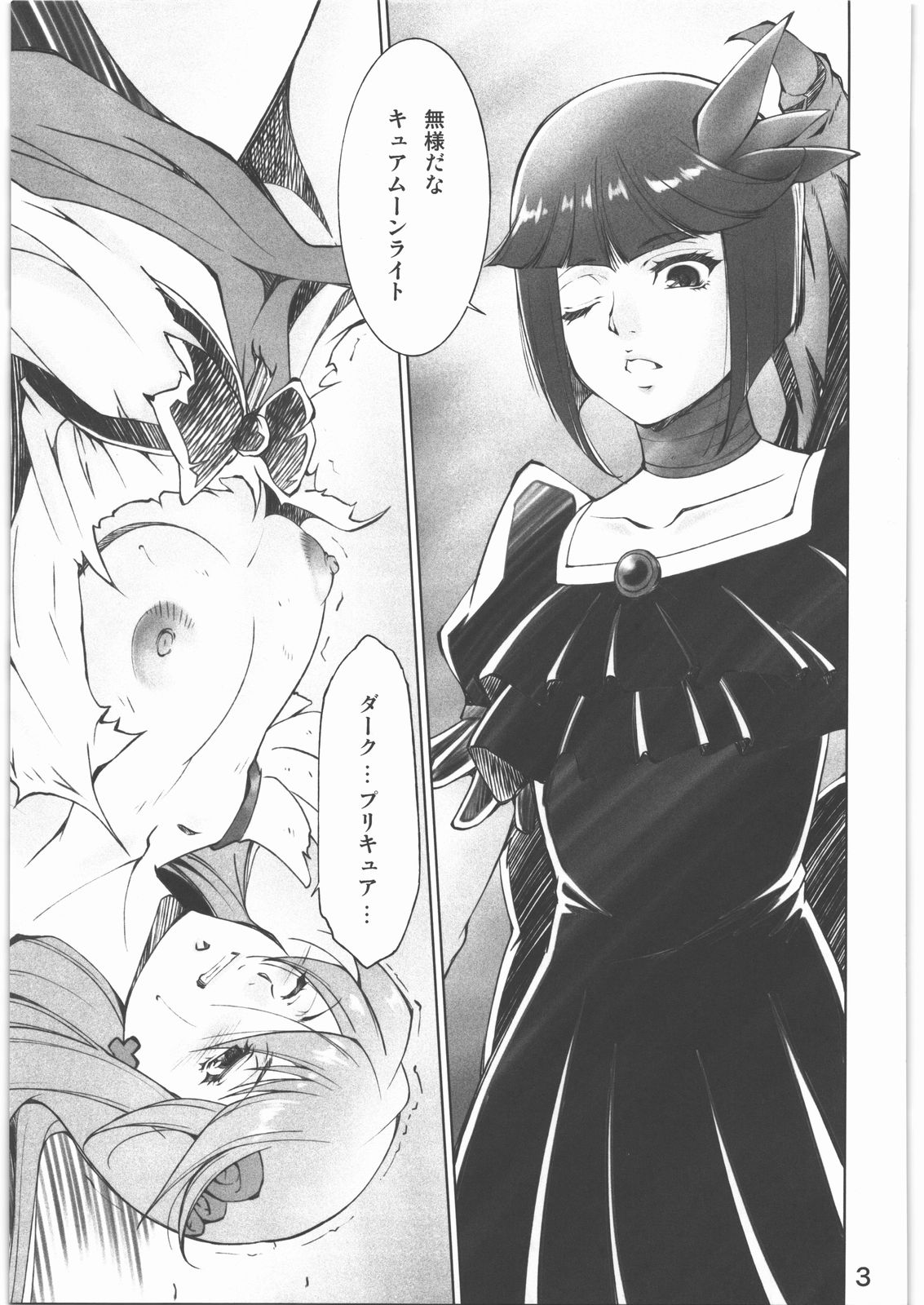 Tsukiyami page 2 full