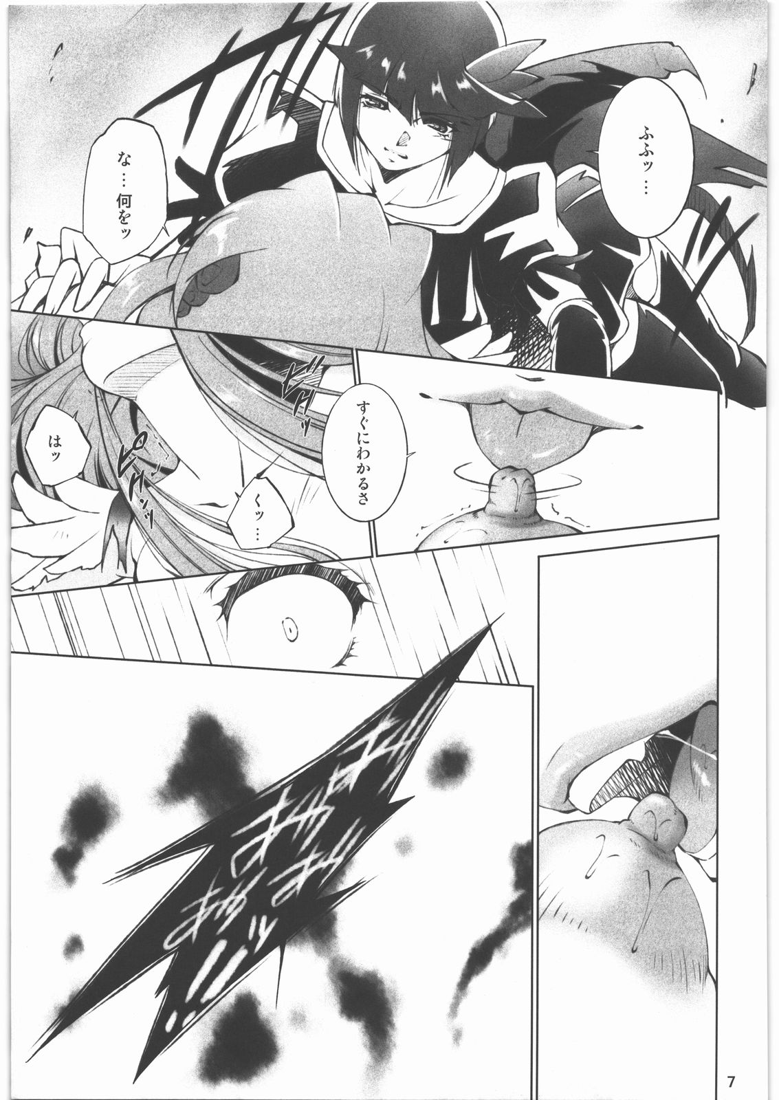 Tsukiyami page 6 full