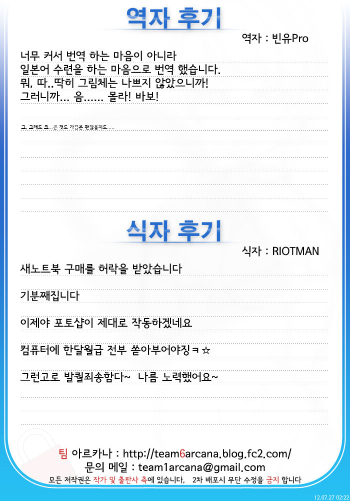 Kakutou Musume Reina | 격투 소녀 레이나 page 11 full