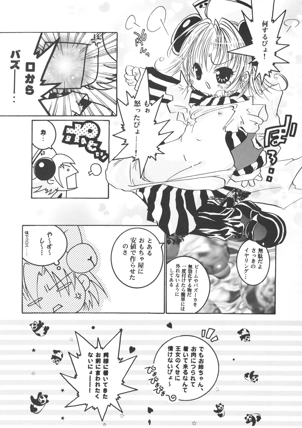 Digi Piyo page 10 full
