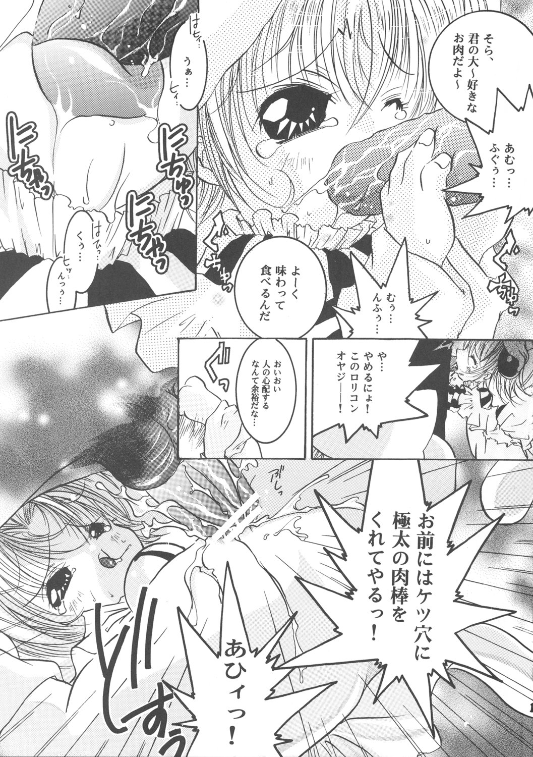 Digi Piyo page 12 full