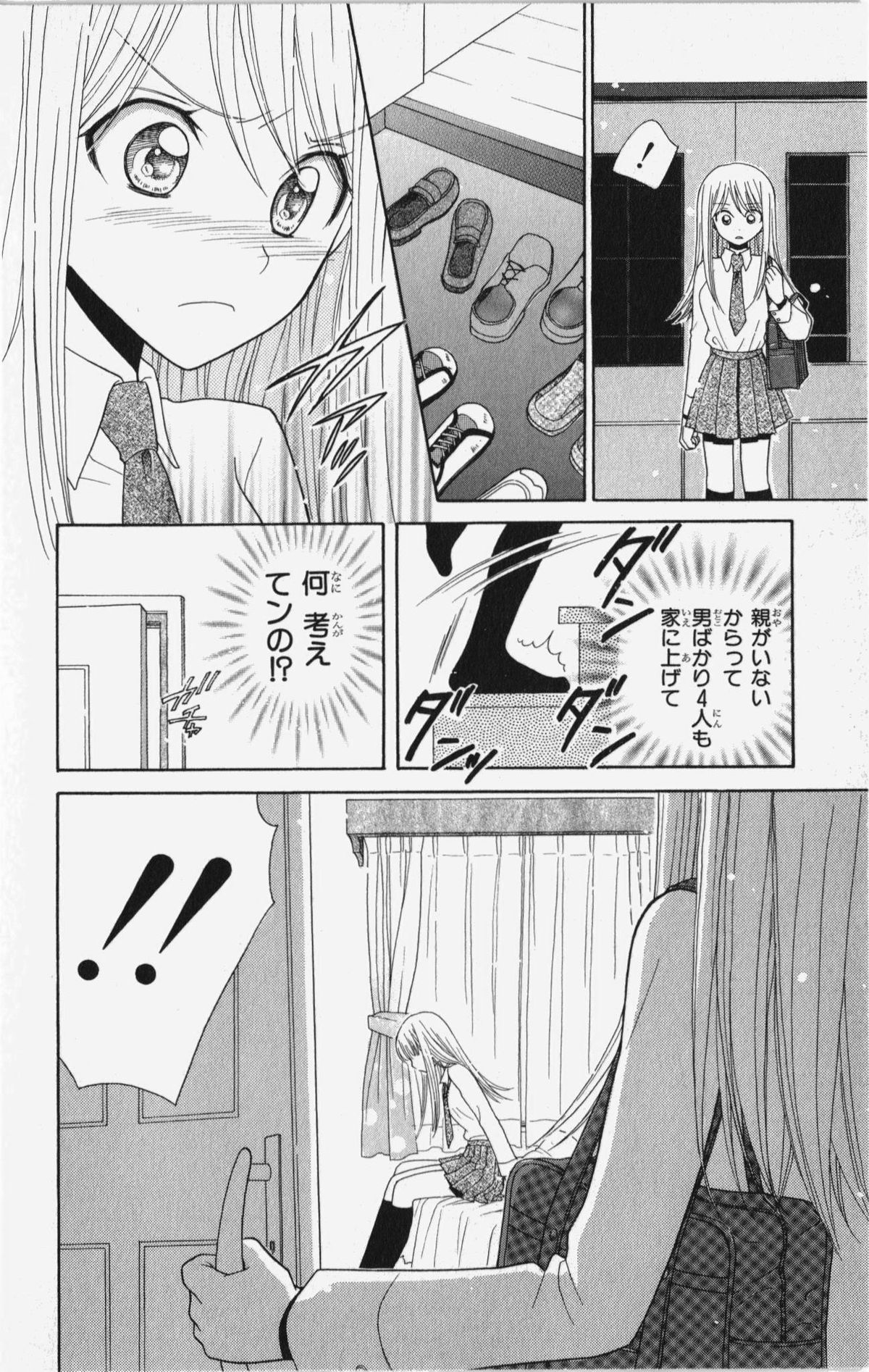 Kareshi Sharing page 11 full