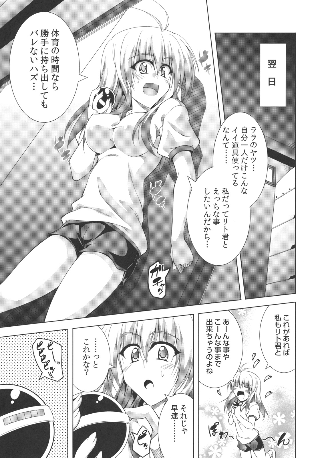 Communication!! 8 page 8 full