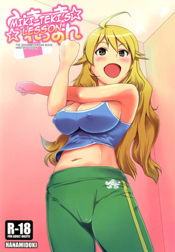(C81) [Hanamiduki (Miduki Shou)] Miki-teki☆☆Lesson (THE iDOLM@STER) [ENG] [cowsrkool] [Digital] cover