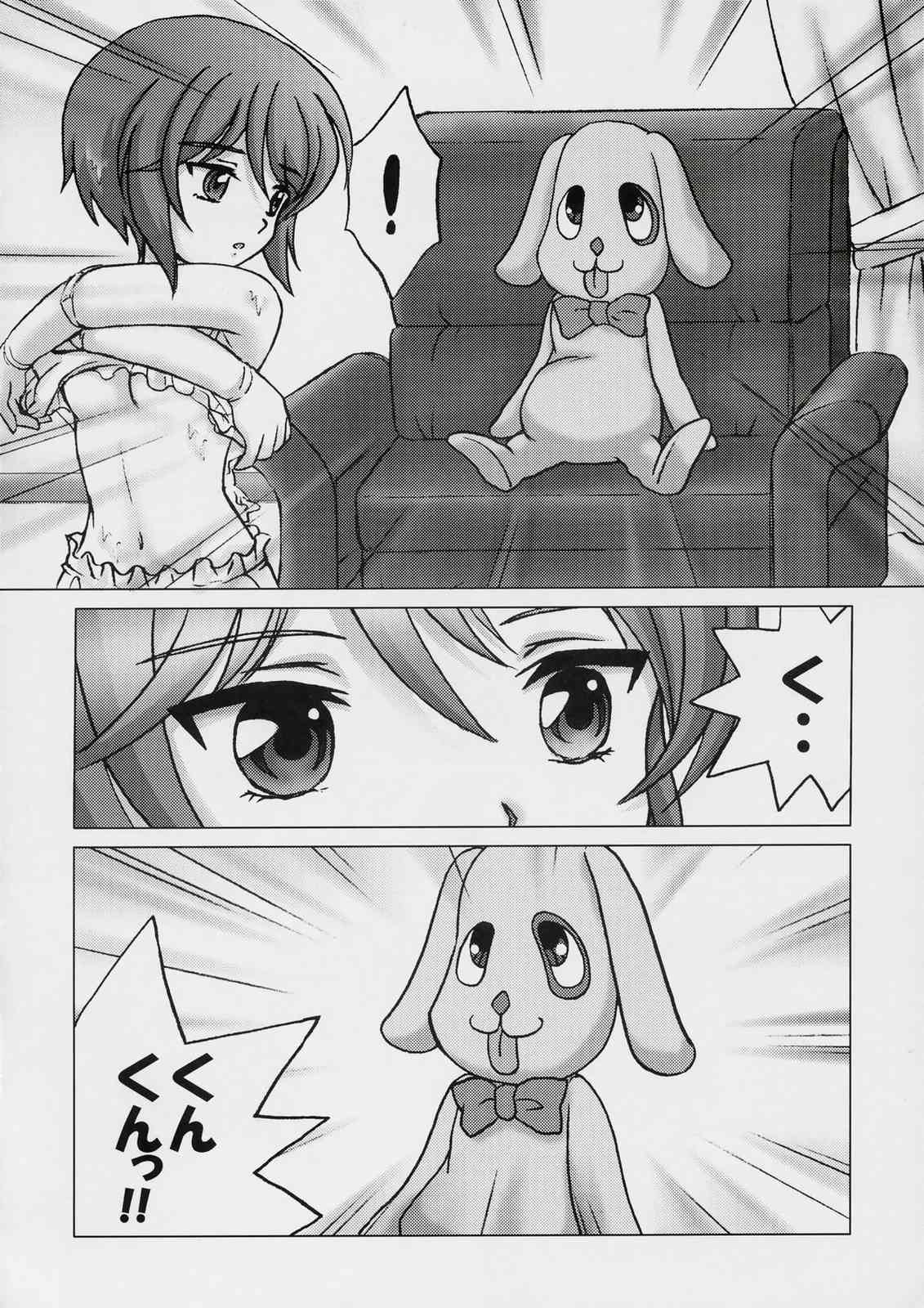Sweet blue water -Sou-chan no Hazukashii Hanashi- page 11 full