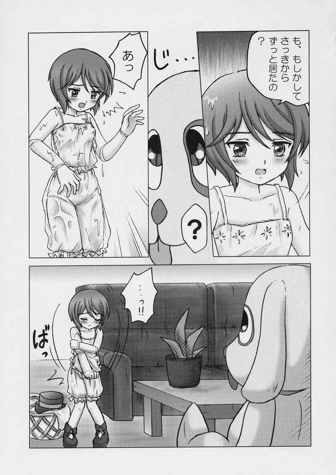 Sweet blue water -Sou-chan no Hazukashii Hanashi- page 12 full